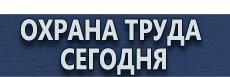 Схемы строповки грузов краном купить - магазин охраны труда в Черноголовке