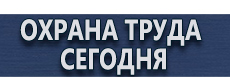 Щит пожарный металлический закрытого типа с комплектующими купить - магазин охраны труда в Черноголовке