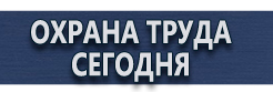 Схемы строповки и складирования грузов плакат купить - магазин охраны труда в Черноголовке