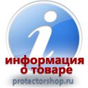 магазин охраны труда - обустройстро строительных площадок в Черноголовке