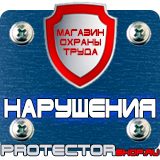Магазин охраны труда Протекторшоп Плакаты по оказанию первой медицинской помощи в Черноголовке