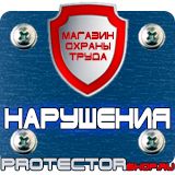 Магазин охраны труда Протекторшоп Алюминиевые рамки для постеров в Черноголовке