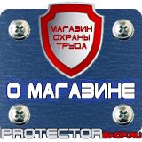 Магазин охраны труда Протекторшоп Алюминиевые рамки для постеров в Черноголовке