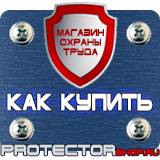 Магазин охраны труда Протекторшоп Дорожные знаки на голубом фоне в Черноголовке