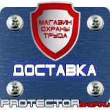 Магазин охраны труда Протекторшоп Дорожные знаки запрещающие и разрешающие в Черноголовке