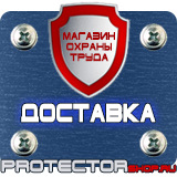 Магазин охраны труда Протекторшоп Знак пожарной безопасности огнетушитель f04 в Черноголовке