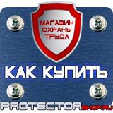 Магазин охраны труда Протекторшоп Удостоверения по охране труда при работе на высоте в Черноголовке