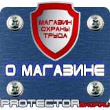 Магазин охраны труда Протекторшоп Магнитно-маркерные доски в Черноголовке