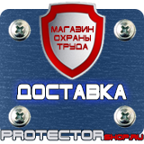 Магазин охраны труда Протекторшоп Цветовая маркировка технологических трубопроводов в Черноголовке