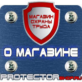 Магазин охраны труда Протекторшоп Цветовая маркировка технологических трубопроводов в Черноголовке