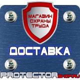 Магазин охраны труда Протекторшоп Запрещающие знаки по тб и от в Черноголовке